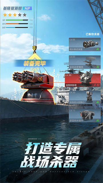 无畏舰队(3A级海战)截图3