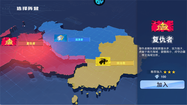 无畏舰队(3A级海战)
