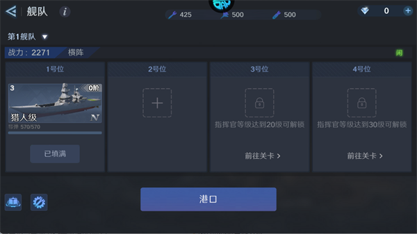 无畏舰队(3A级海战)