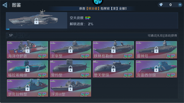 无畏舰队(3A级海战)