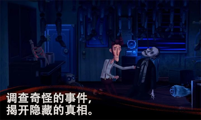 幽影之线截图3
