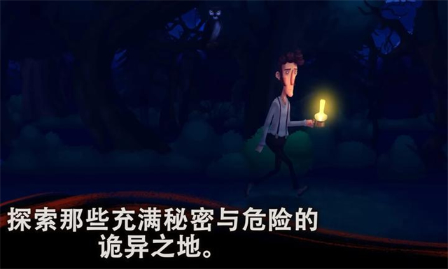 幽影之线截图5