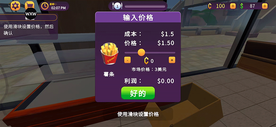 汉堡店模拟器中文破解版