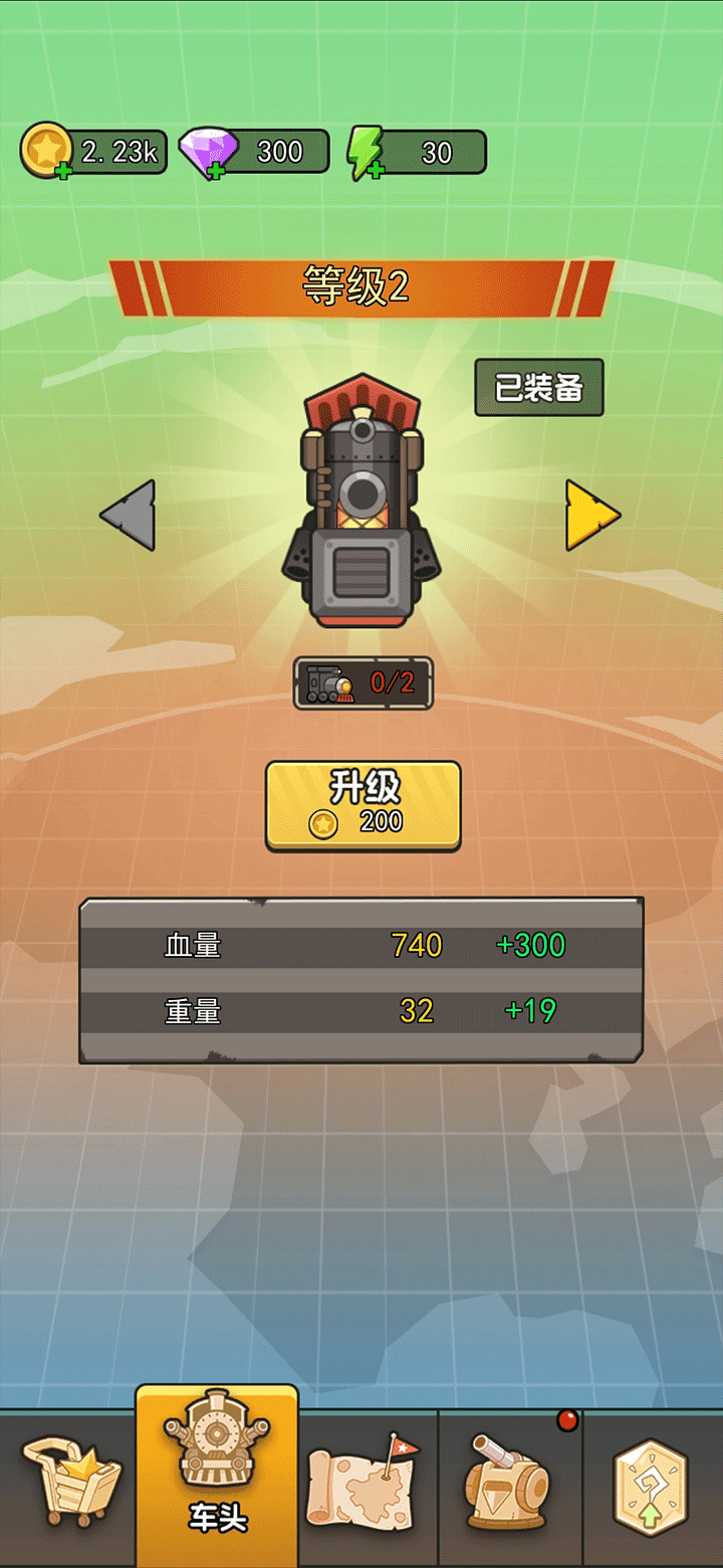 我头很铁