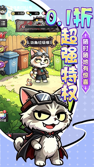 疾速冲锋折扣版截图1