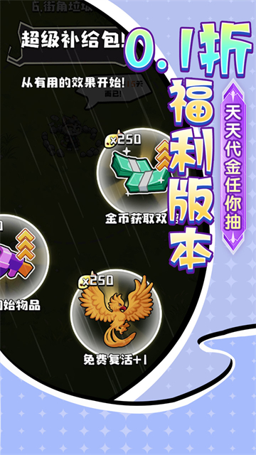 疾速冲锋折扣版截图4