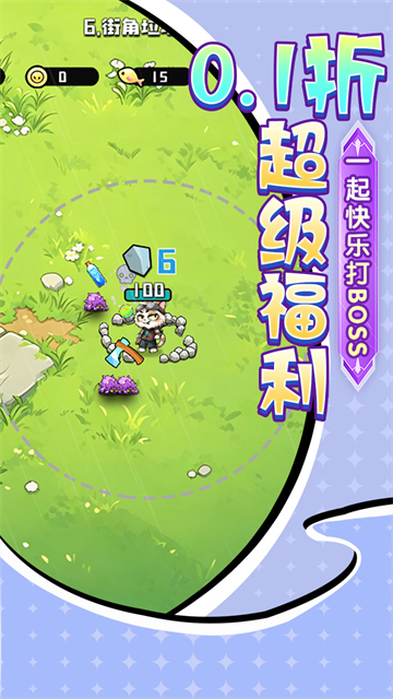 疾速冲锋折扣版截图3