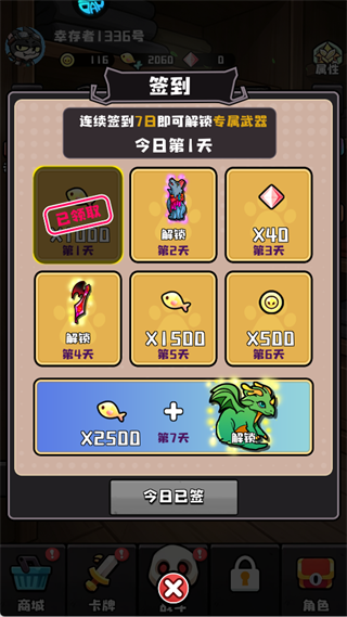 疾速冲锋折扣版