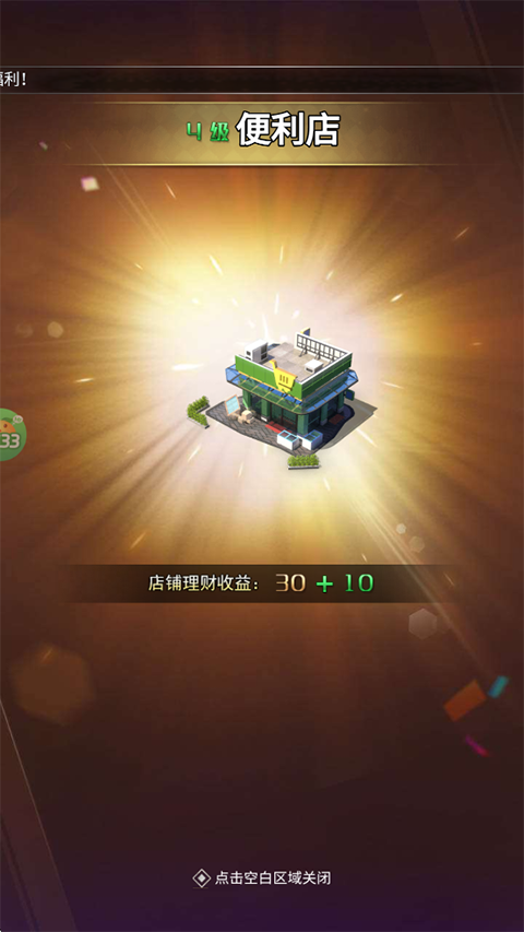 梦幻经理人