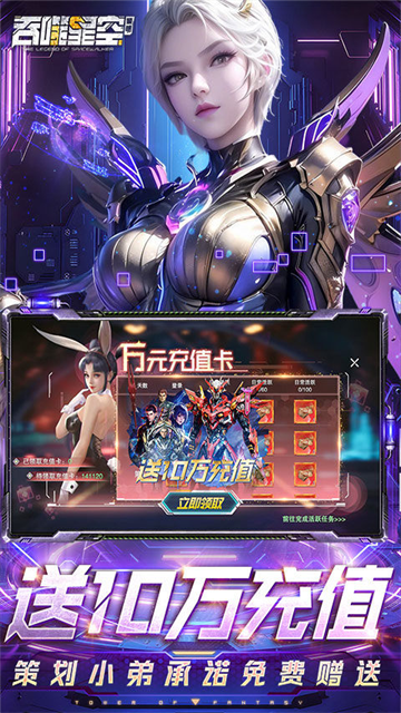 吞噬星空黎明gm版截图4