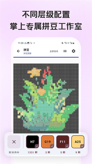 拼豆画截图4