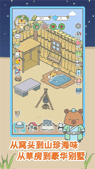 宠我一生正版截图2