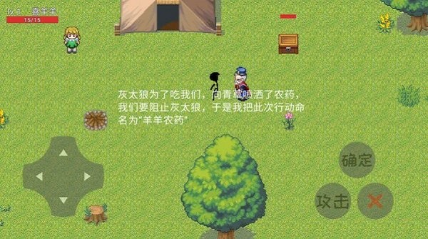 狼狼荣耀6v6截图2