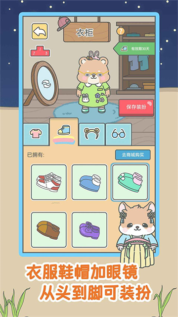 宠我一生正版截图5