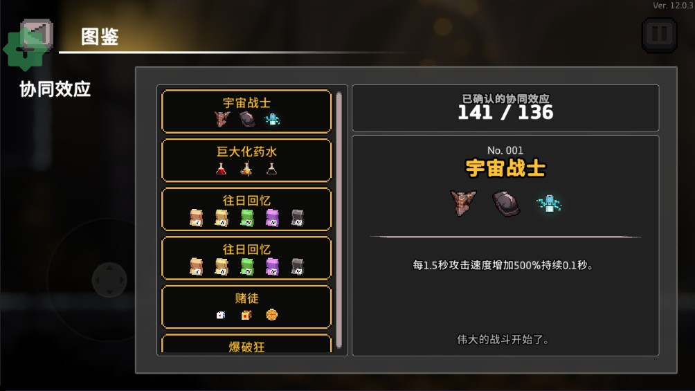 疾风骑士免广告版截图3