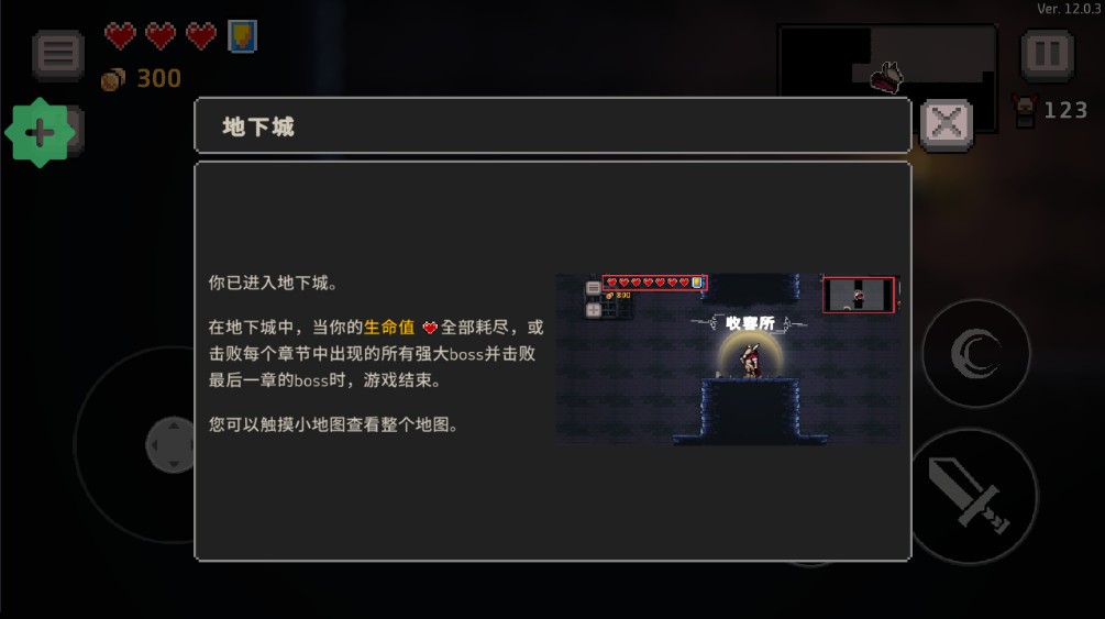 疾风骑士免广告版截图4