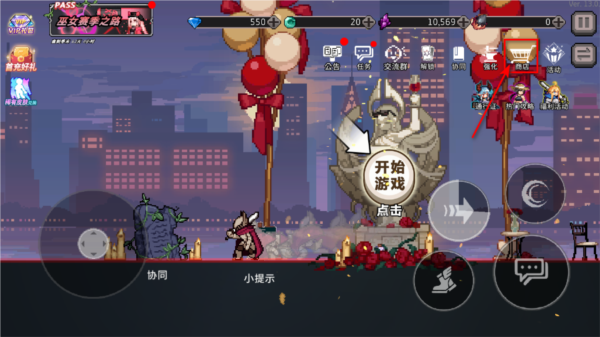 疾风骑士免广告版