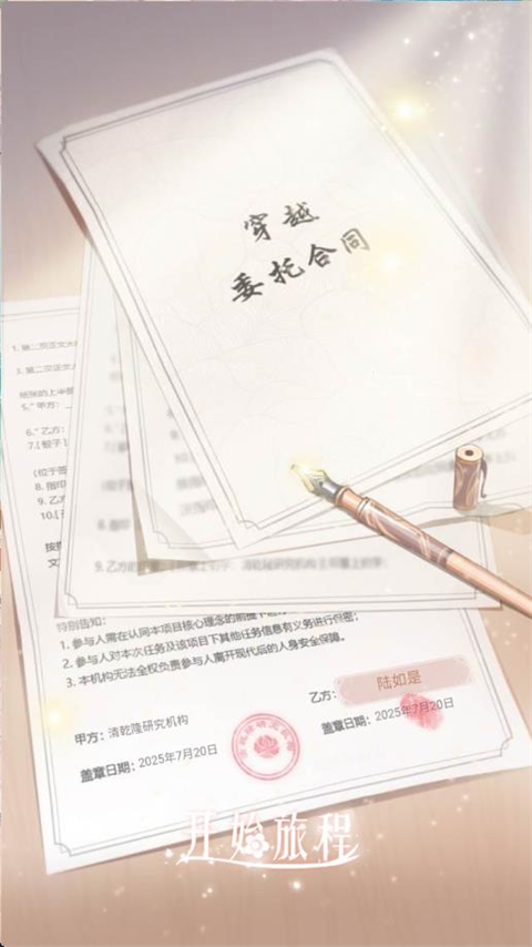 后宫宛如传官方正版截图1