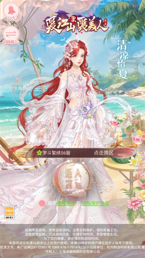 后宫宛如传官方正版截图3