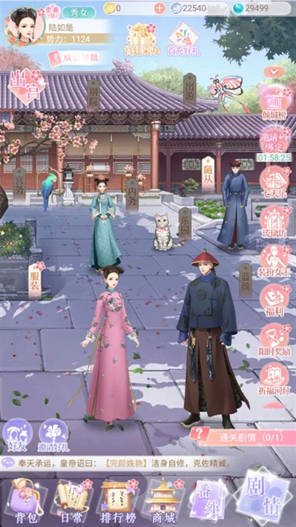后宫宛如传官方正版