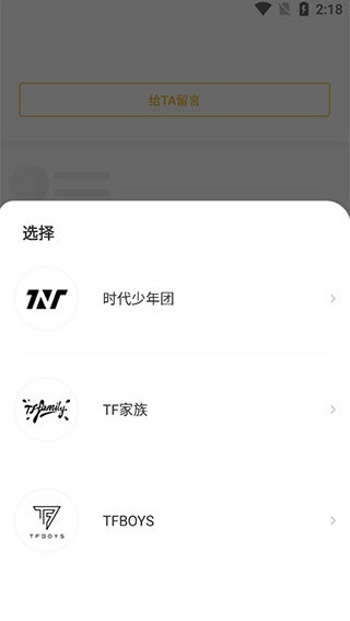 TF家族fanclub