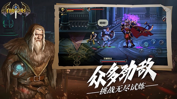 自由之心正版手游