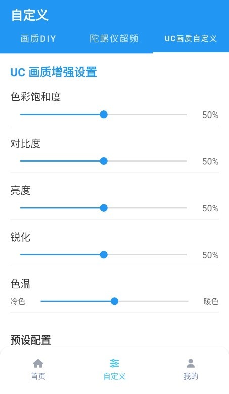 画质魔盒和平精英120帧截图1