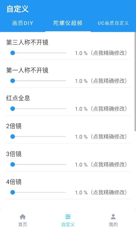 画质魔盒和平精英120帧截图3