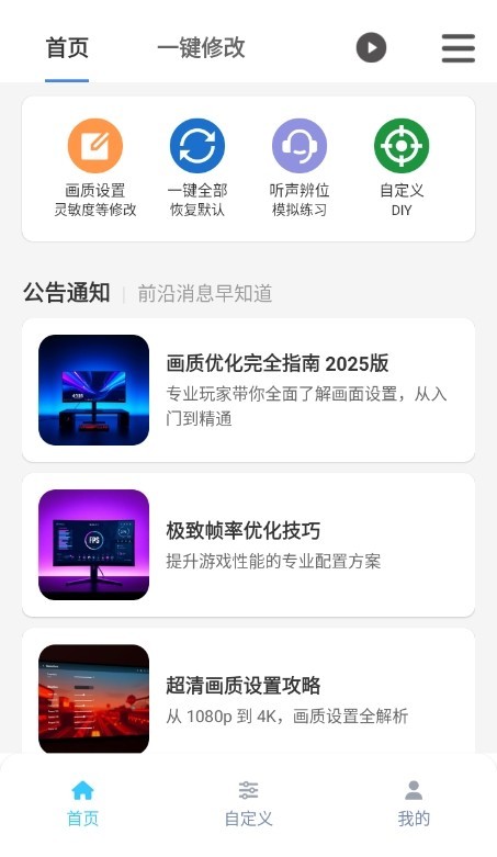 画质魔盒和平精英120帧截图4