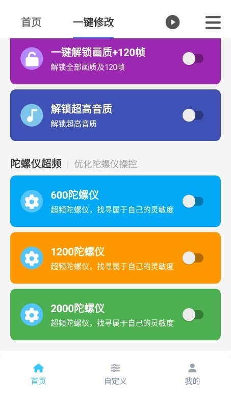 画质魔盒和平精英120帧截图2