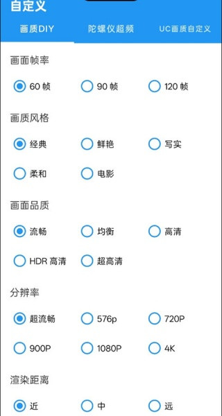 画质魔盒和平精英120帧