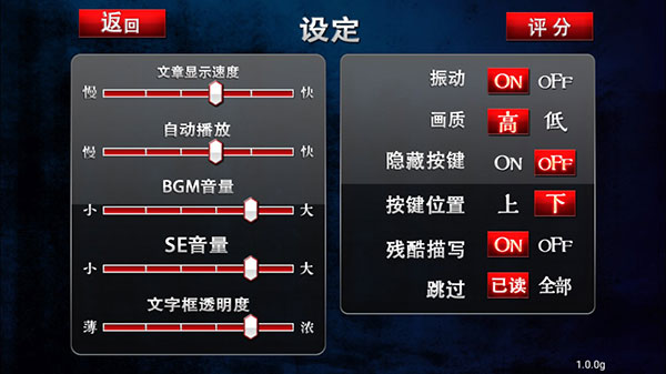 黑之传令中文版