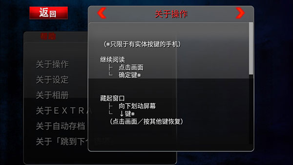 黑之传令中文版
