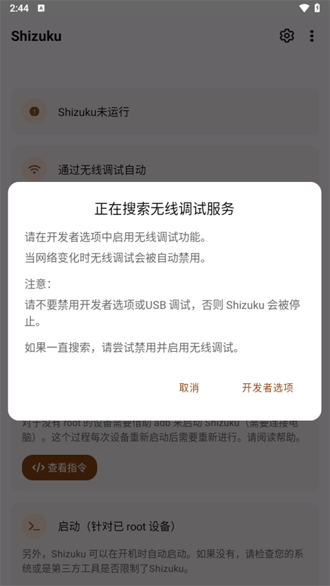 Shizuku手表版截图3