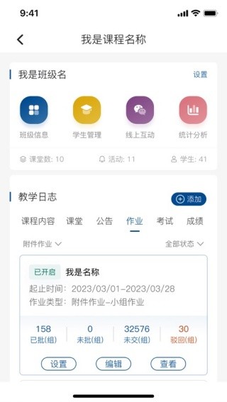 智慧职教Icve截图1