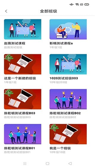 智慧职教Icve截图3