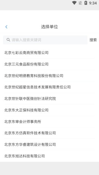 智慧职教Icve截图2