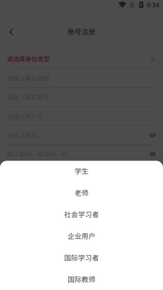 智慧职教Icve截图4