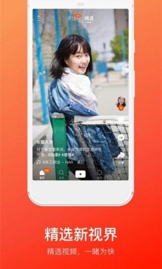 快手概念版3.2.52.200