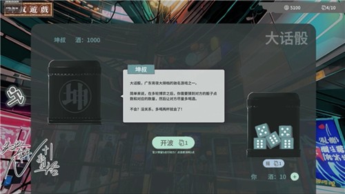 N+1失业青年的新生活中文版截图4