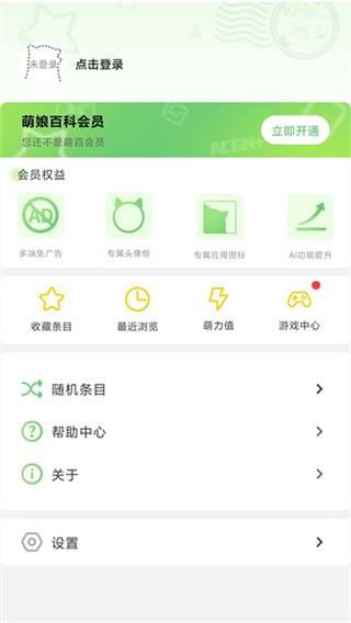 萌娘百科截图4