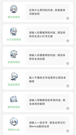 萌娘百科截图3