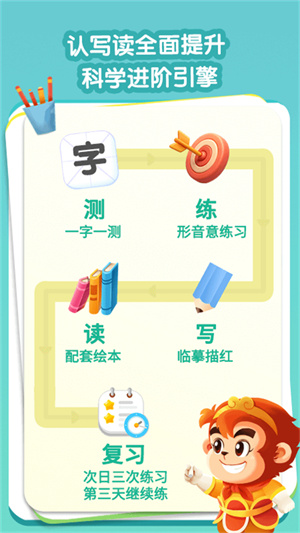 悟空识字幼儿版截图4