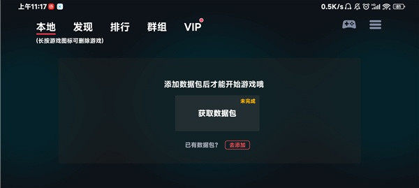蛋蛋模拟器离线版
