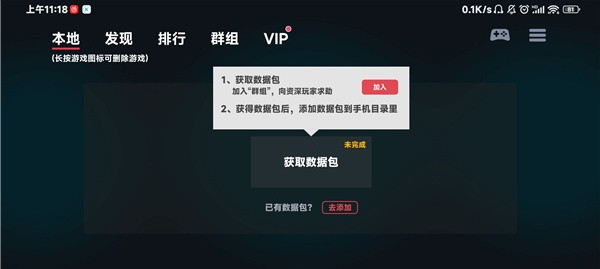 蛋蛋模拟器离线版