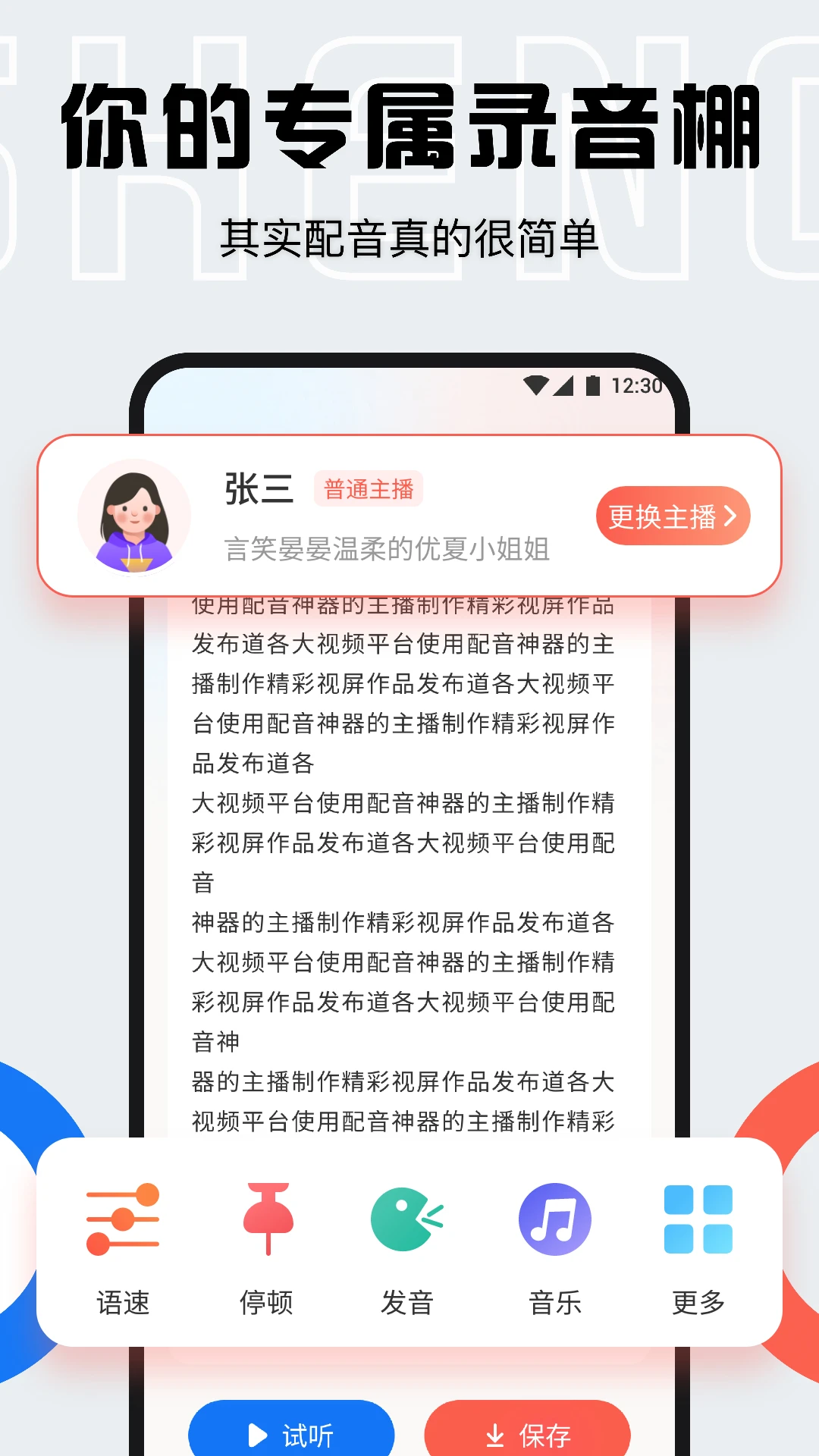 Listen1音乐软件截图3