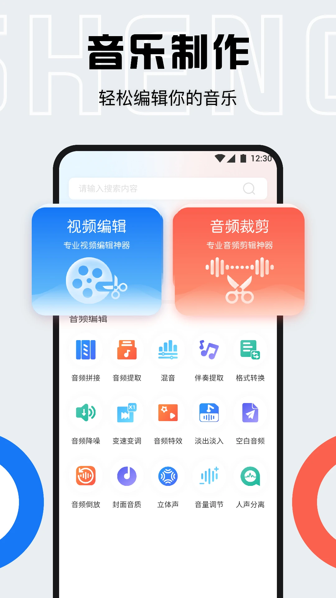 Listen1音乐软件截图4