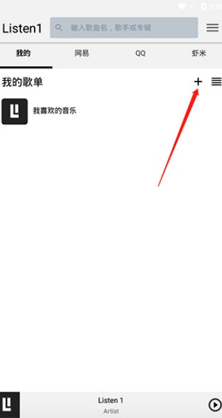 Listen1音乐软件