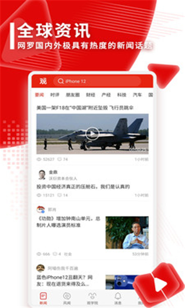 联合早报即时报道手机版截图1