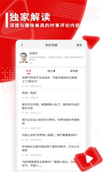 联合早报即时报道手机版截图3